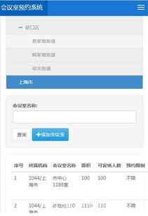25175正版教學管理系統——羌溪花園的信息化教育解決方案