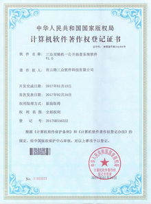 三眾電梯維保管理系統(tǒng) 一站式信息系統(tǒng)集成服務(wù)，賦能電梯安全與高效管理